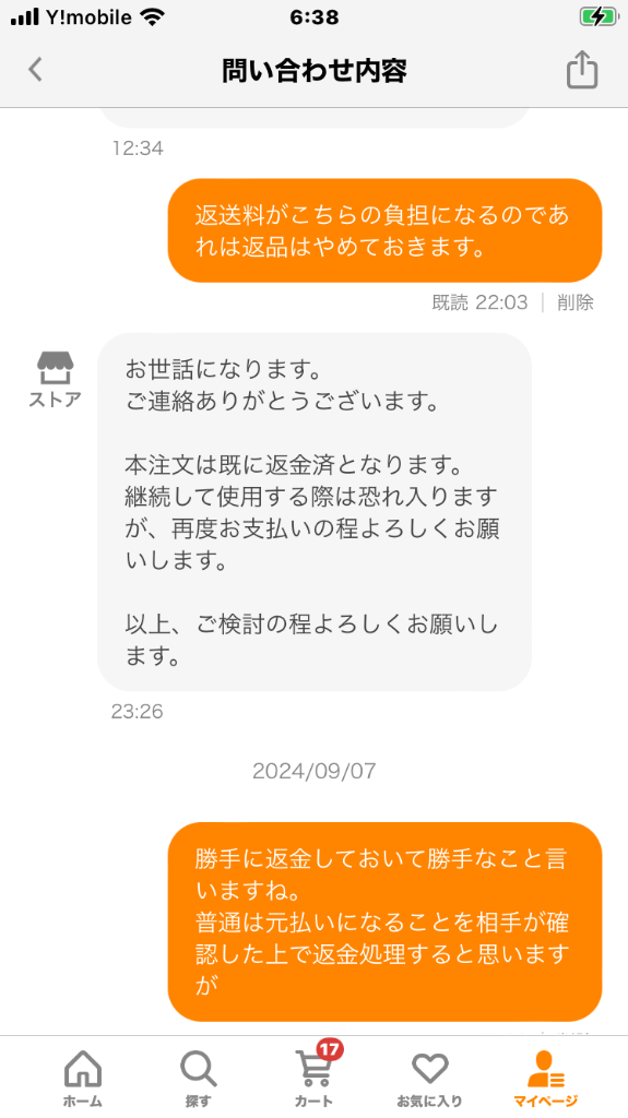 全体のレビュー画像 | 1-1