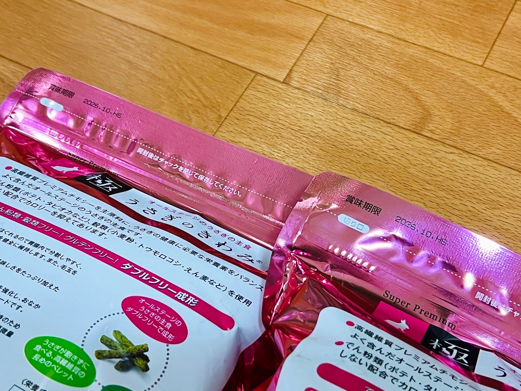 ハイペット うさぎのきわみ 850g 2個 セット うさぎの極み