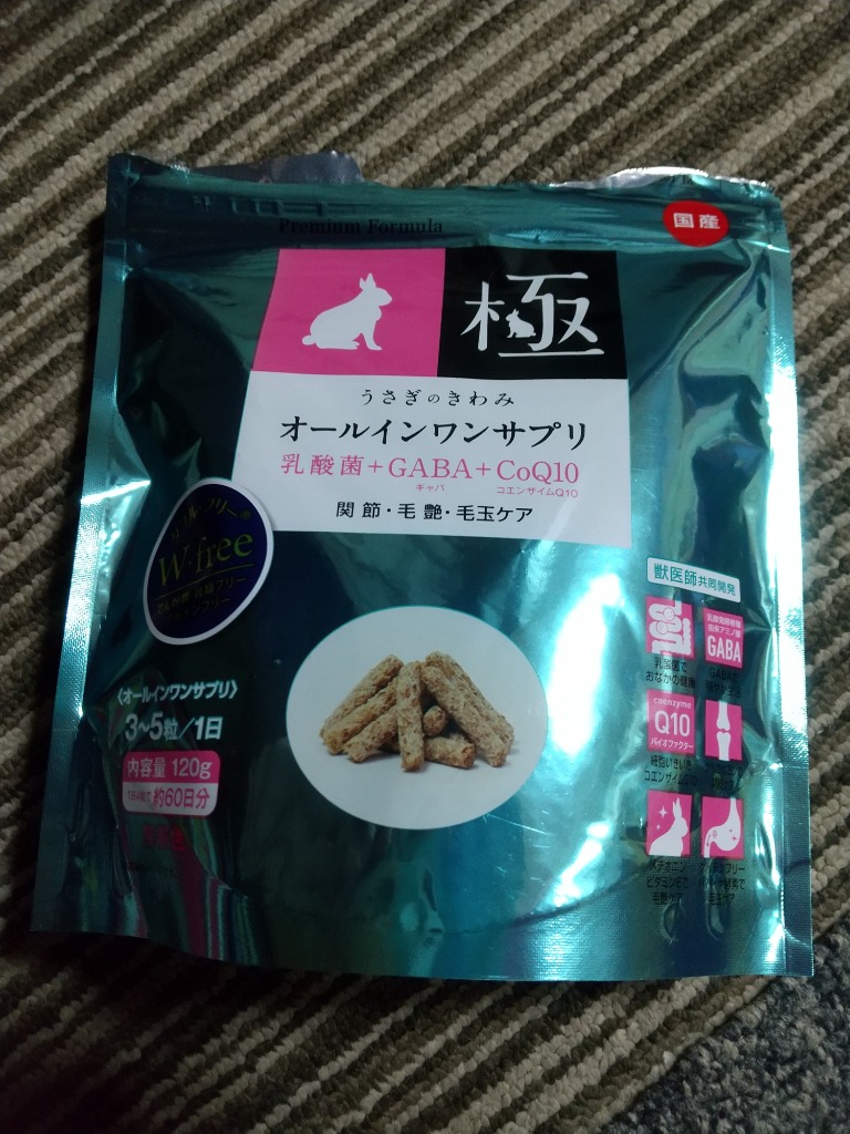 ハイペット 恵バイタルラビット300g 送料無料 正規品 うさぎ ウサギ 獣