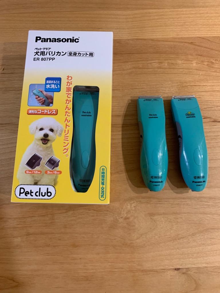 Panasonic ペットクラブ 犬用バリカン ER807PP-A | ペットバリカン