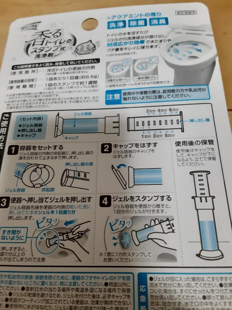 便器にスタンプするだけ！トイレのスタンプ洗浄剤 6週間分 消臭 洗浄 除菌 トイレのお掃除 スタンプジェル アクアミントの香り 簡単キレイ 芳香剤 ◇  クリンクル :20170223-stanp:i-shop7 - 通販 - Yahoo!ショッピング