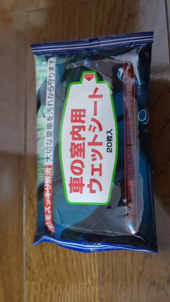 ウエットシート 20枚入 大判サイズ 30×20cm 日本製 クリーナー 水ふきで落ちない汚れもピカピカ 自動車 スッキリ汚れ解消 カー用品 ◇  車内用ウェットシート :20170912-wet:i-shop7 - 通販 - Yahoo!ショッピング