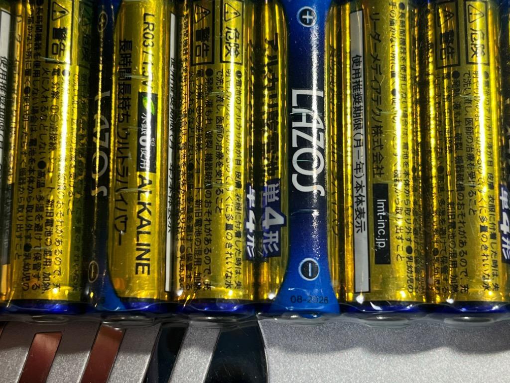 定期入れの アルカリ乾電池 20本セット 単3形 単4形 ウルトラハイパワー 長もち 長寿命 10本入×2パック まとめ売り 1本→17円以下 LR6  LR03-20P 水銀ゼロ使用 LAZOS sarozambia.com