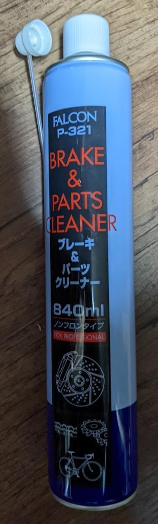 ブレーキクリーナー 840ml ノンフロン 自動車 機械部品 パーツ洗浄スプレー 特殊溶剤タイプ 油汚れ・磨耗粉等の汚れを簡単に取り除く 脱脂 ◇  パーツクリーナー :20191213-part:i-shop7 - 通販 - Yahoo!ショッピング