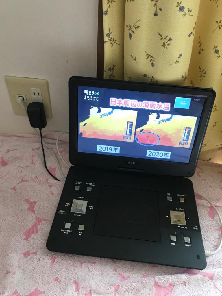 ポータブルDVDプレーヤー 安い フルセグ TVが見れる 13.3型 テレビ DVD ...