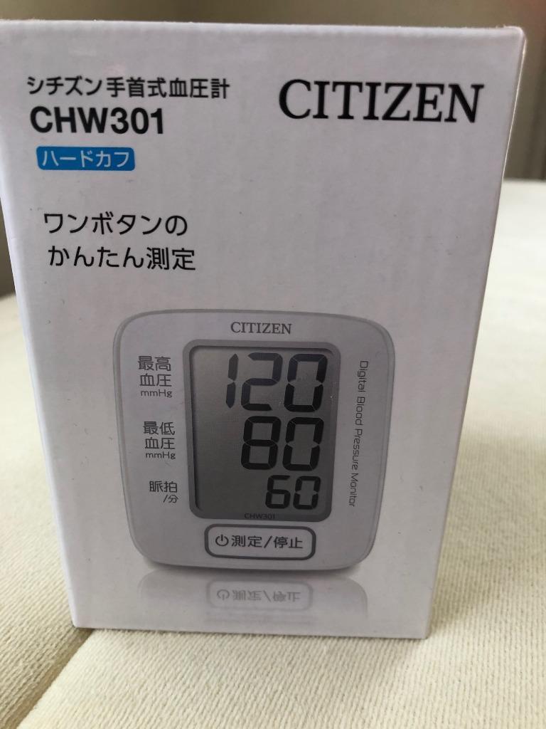 てなグッズや シチズン 手首式 血圧計 CHW301 thebabysense.ca