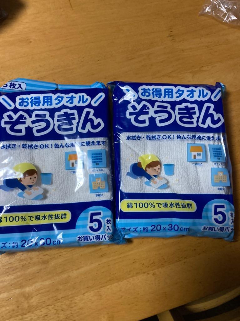 雑巾 5枚入セット 綿100％ お掃除タオル お買い得パック 1枚→激安31円 厚手マルチクロス 吸水性抜群 20×30cm 水拭き 乾拭き 洗車  すぐ着く ◇ お徳用ぞうきん :20200331-zokin:i-shop7 - 通販 - Yahoo!ショッピング