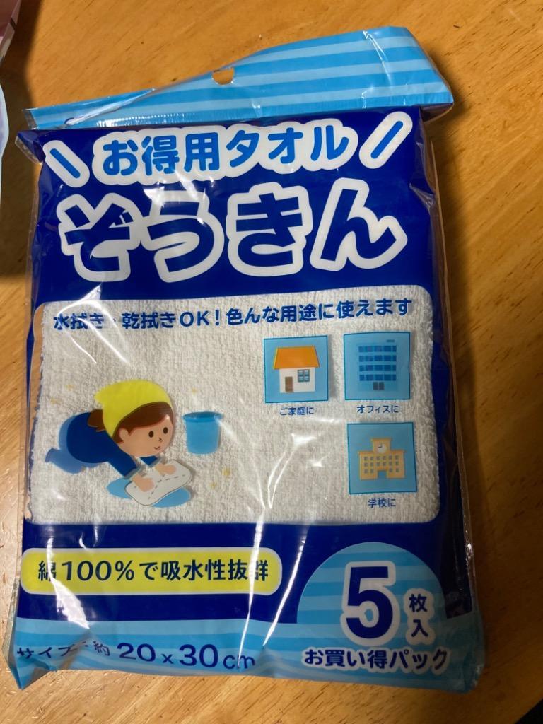 雑巾 5枚入セット 綿100％ お掃除タオル お買い得パック 1枚→激安31円 厚手マルチクロス 吸水性抜群 20×30cm 水拭き 乾拭き 洗車  すぐ着く ◇ お徳用ぞうきん :20200331-zokin:i-shop7 - 通販 - Yahoo!ショッピング