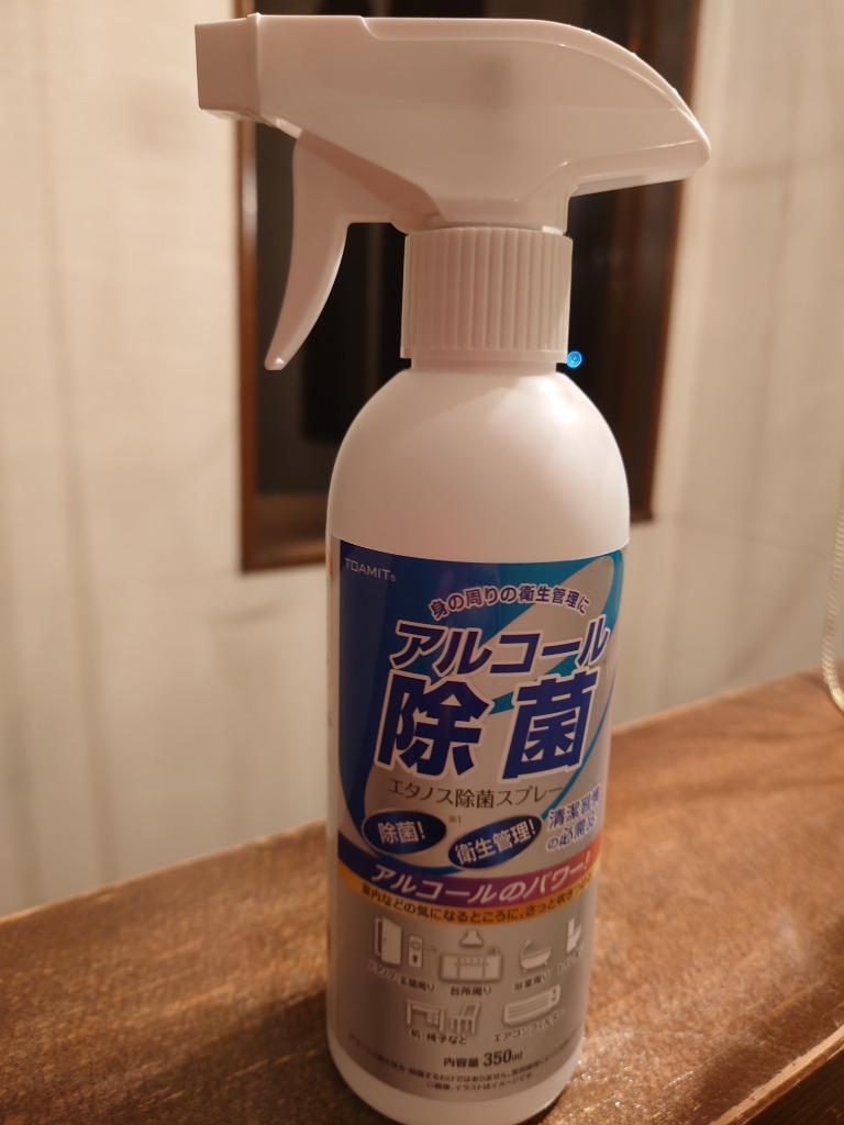 除菌スプレー 350ml アルコール除菌 消臭 シュッと簡単 ウイルス対策 衛生管理 オフィス 車内 ドアノブ お部屋 玄関 家 クリーン 清潔空間  すぐ着く ◇ エタノス :20200529-etans:i-shop7 - 通販 - Yahoo!ショッピング