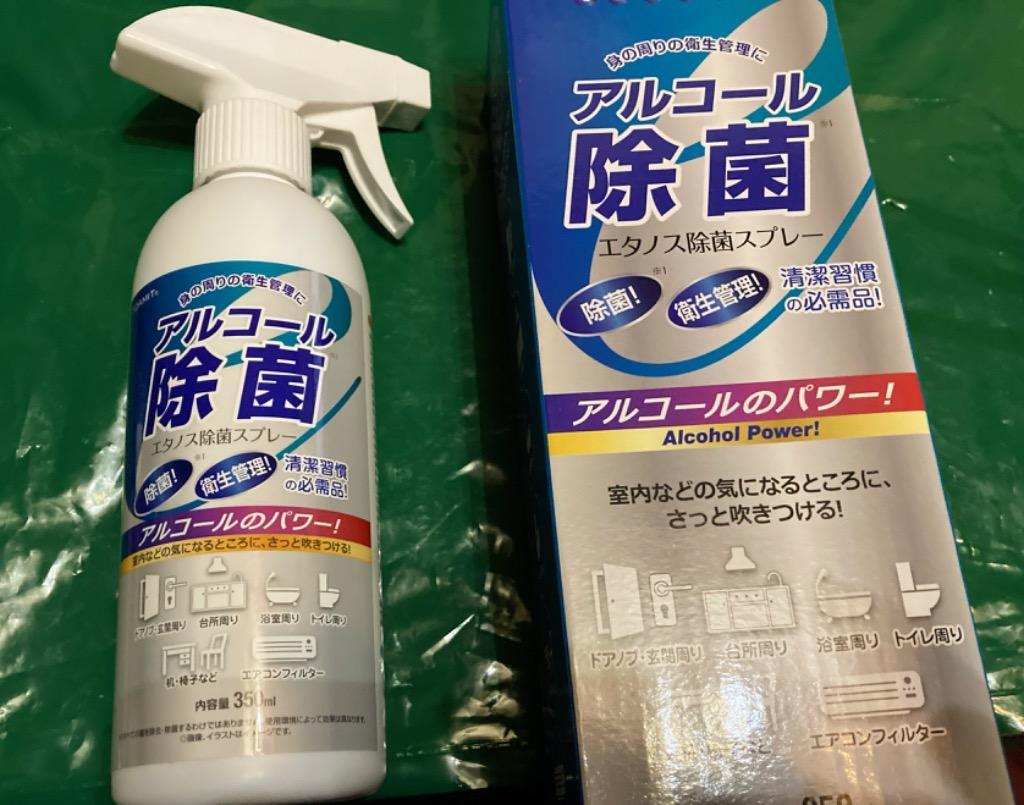 除菌スプレー 350ml アルコール除菌 消臭 シュッと簡単 ウイルス対策 衛生管理 オフィス 車内 ドアノブ お部屋 玄関 家 クリーン 清潔空間  すぐ着く ◇ エタノス :20200529-etans:i-shop7 - 通販 - Yahoo!ショッピング