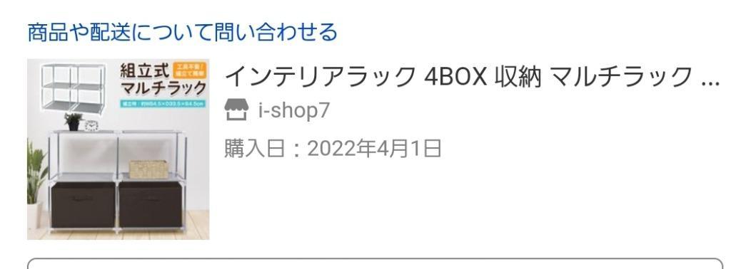 ラック 棚 収納 マルチラック 4BOX 工具不要 簡単組立 ボックスラック おしゃれ 収納上手 チェスト シンプル 便利 家具 おもちゃ箱 すぐ着く  ◇ ラックIB-024 :20201002-ib024:i-shop7 - 通販 - Yahoo!ショッピング