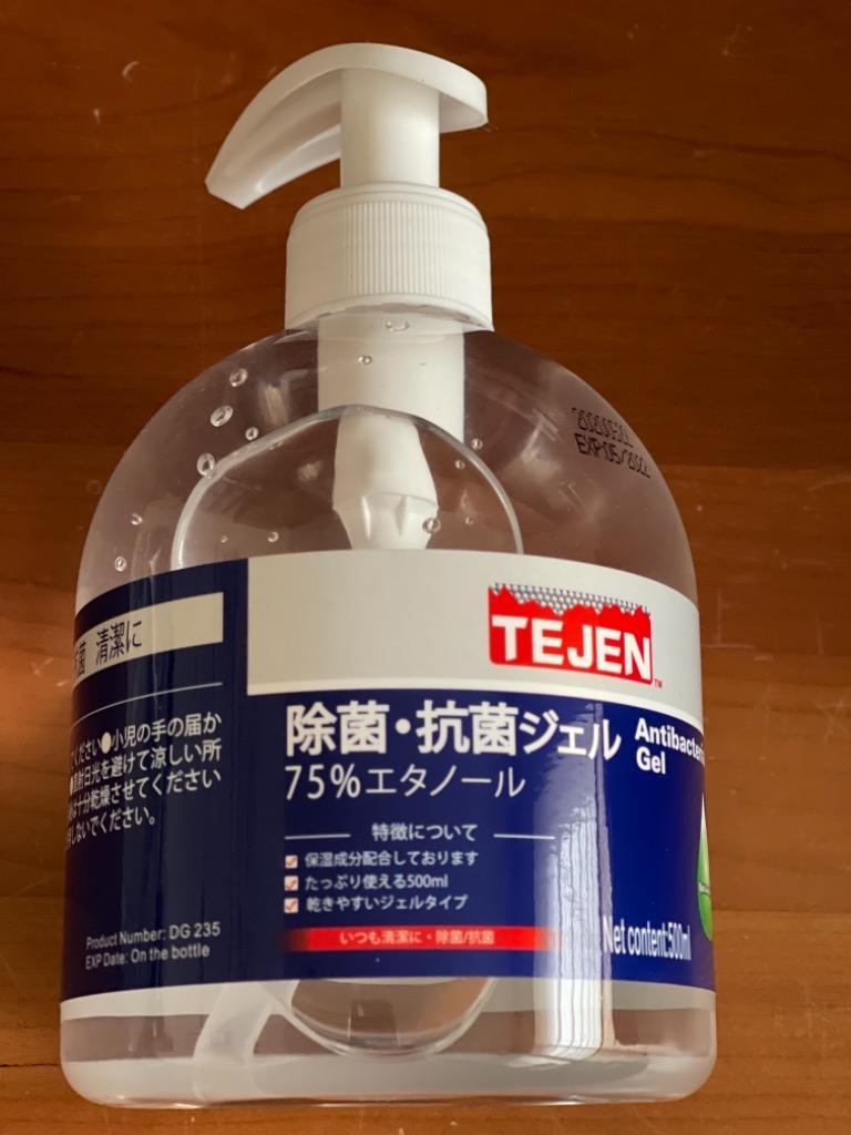 除菌ジェル アルコール度数75％ 大容量サイズ 500ml 洗浄 水がいらない 速乾性 抗菌ジェル 自宅 会社 お店 衛生用品 ポンプ式 ボトル 限定  ◇ TEJEN抗菌ジェル :20201013-1jeru:i-shop7 - 通販 - Yahoo!ショッピング