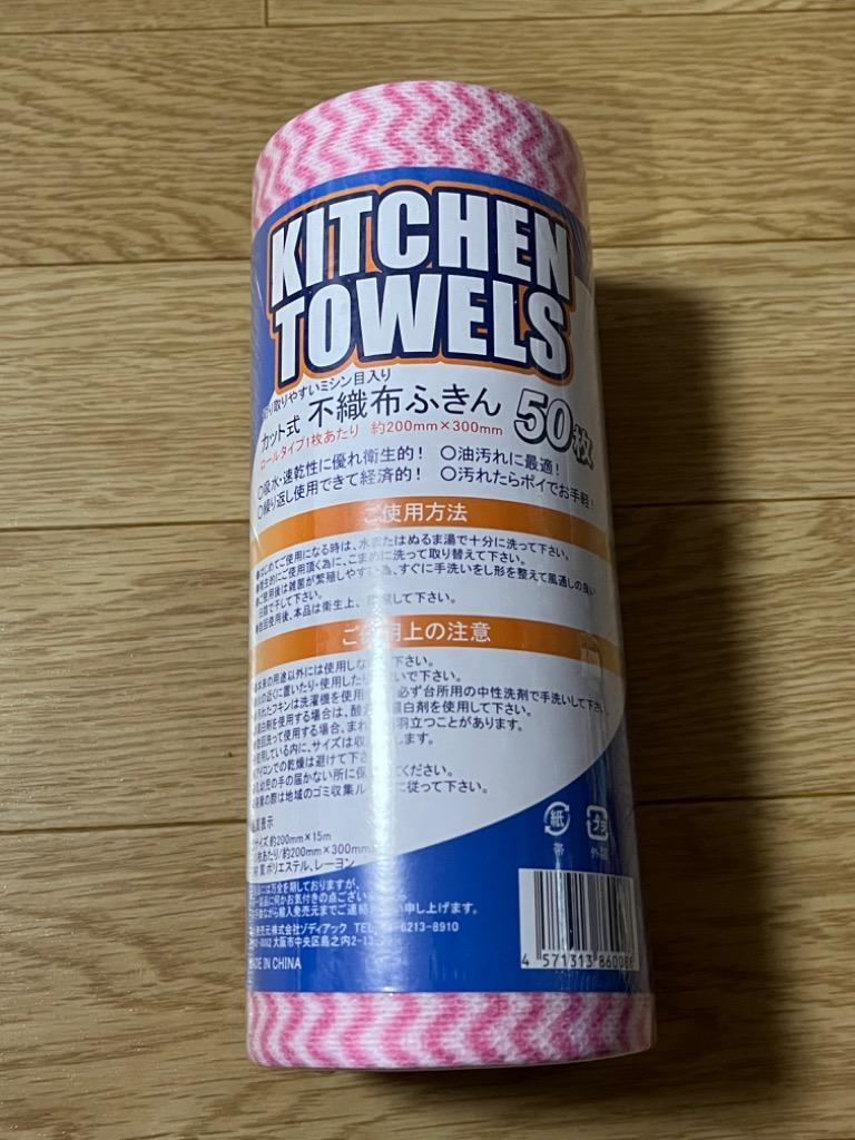 マジックふきん 50枚セット 油汚れに ロール式 万能タオル 50P カット式 不織布 クリーンシート 洗剤不要 お掃除クロス 吸水・速乾性 キッチン  ◇ 不織布ふきん :20201026-crsd:i-shop7 - 通販 - Yahoo!ショッピング