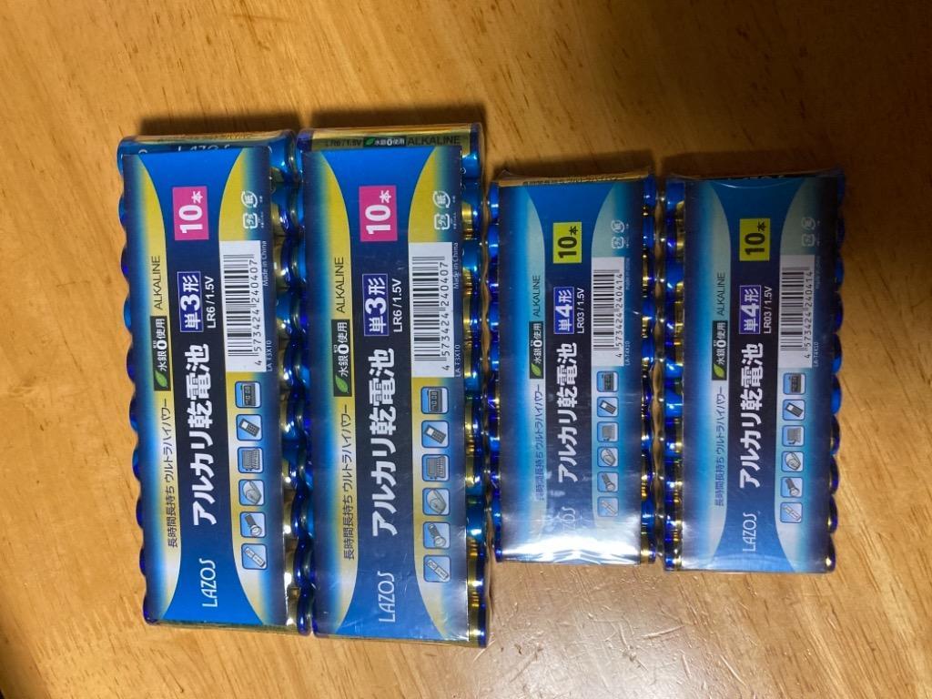 お得な40本セット アルカリ乾電池 単3形×20本 単4形×20本 ウルトラハイパワー 防災 安心 格安 リモコン LAZOS お買い得 まとめ売り  激安 ◇ 単3単4形セット :20210318-40pde:i-shop7 - 通販 - Yahoo!ショッピング