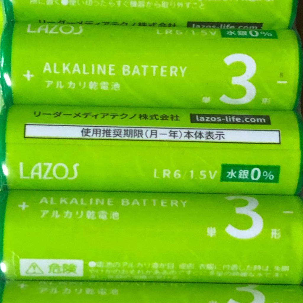 お得な40本セット アルカリ乾電池 単3形×20本 単4形×20本 ウルトラハイパワー 防災 安心 格安 リモコン LAZOS お買い得 まとめ売り  激安 ◇ 単3単4形セット :20210318-40pde:i-shop7 - 通販 - Yahoo!ショッピング