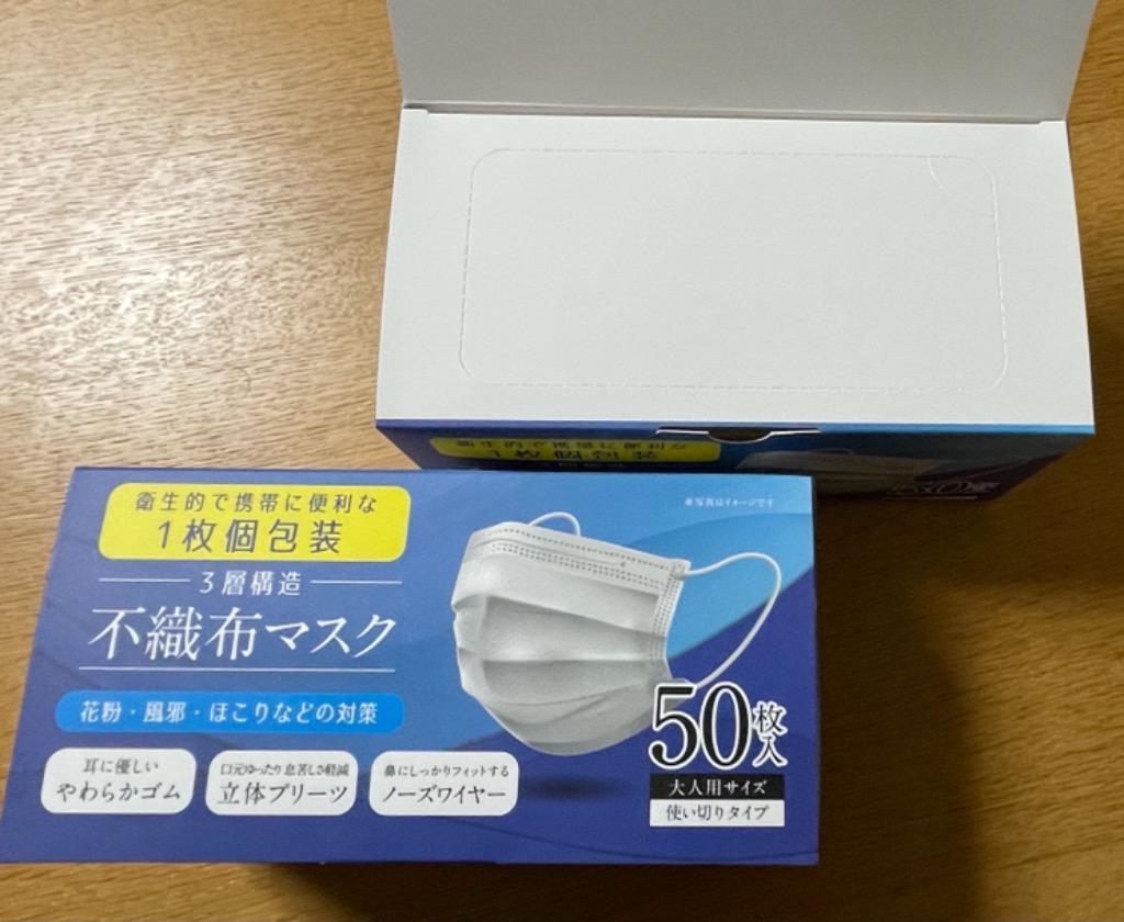 1枚個包装 3層構造 不織布マスク 50枚入り 携帯に便利 1枚ずつ個別袋入り 大人サイズ 息苦しさ軽減 立体プリーツ やわらかゴム 人気 ◇ 50P 個包装マスク:白 :20210428-mask:i-shop7 - 通販 - Yahoo!ショッピング