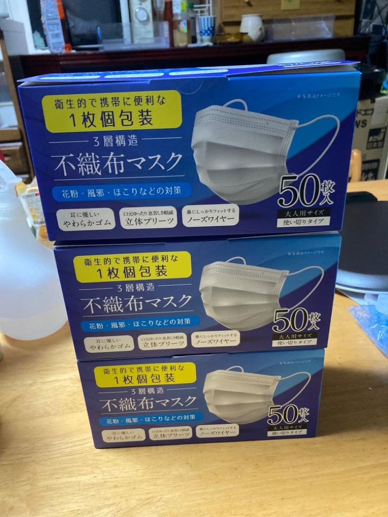 1枚個包装 3層構造 不織布マスク 50枚入り 携帯に便利 1枚ずつ個別袋入り 大人サイズ 息苦しさ軽減 立体プリーツ やわらかゴム 人気 ◇ 50P 個包装マスク:白 :20210428-mask:i-shop7 - 通販 - Yahoo!ショッピング