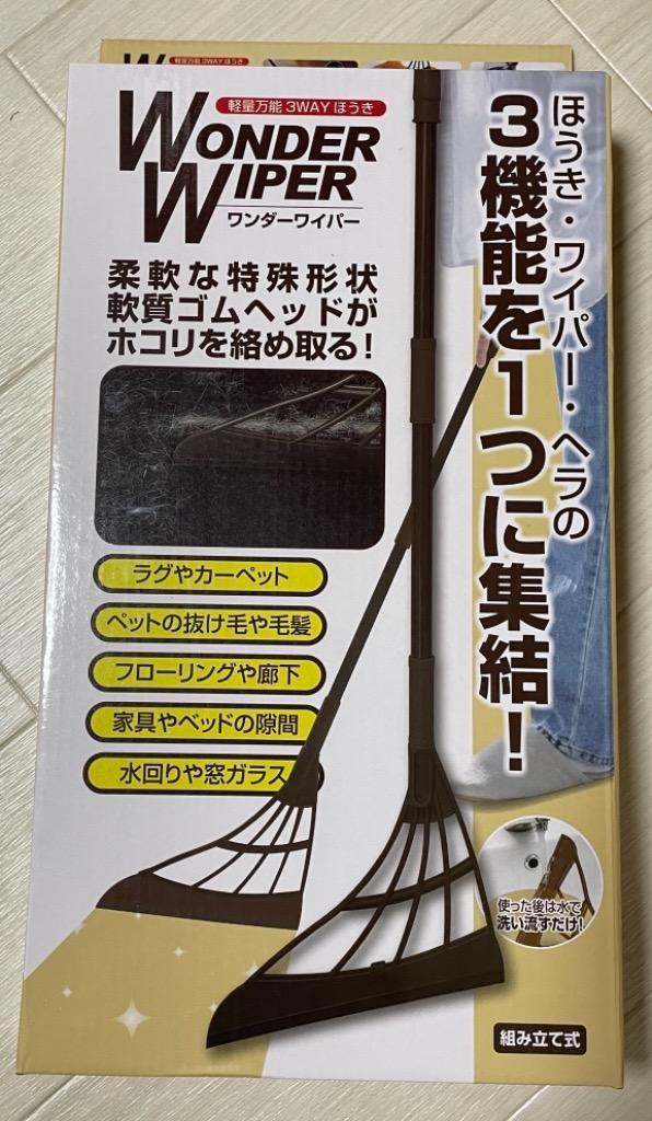 スーパー 軽量万能ほうき 3WAY フローリングワイパー 液体処理 ゴム製ヘラ 床 カーペット 窓の水切り 3機能 お掃除グッズ 持ち手 長さ調節 ◇  ワンダーワイパーT :20210630-waipa:i-shop7 - 通販 - Yahoo!ショッピング