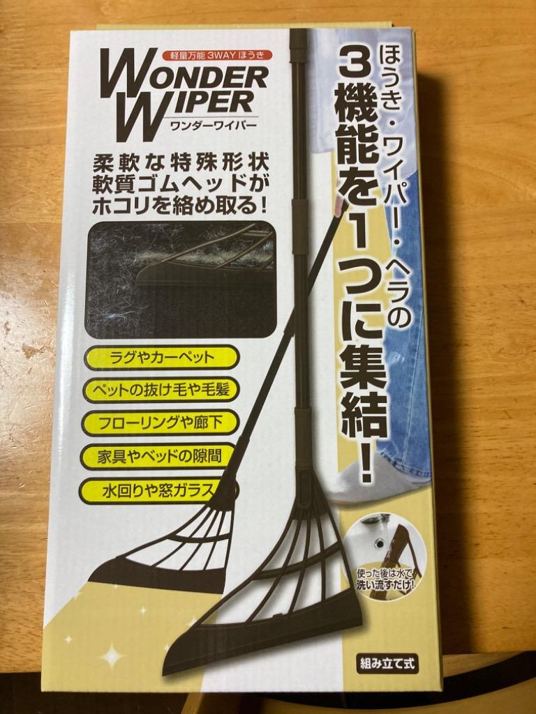 スーパー 軽量万能ほうき 3WAY フローリングワイパー 液体処理 ゴム製ヘラ 床 カーペット 窓の水切り 3機能 お掃除グッズ 持ち手 長さ調節 ◇  ワンダーワイパーT :20210630-waipa:i-shop7 - 通販 - Yahoo!ショッピング