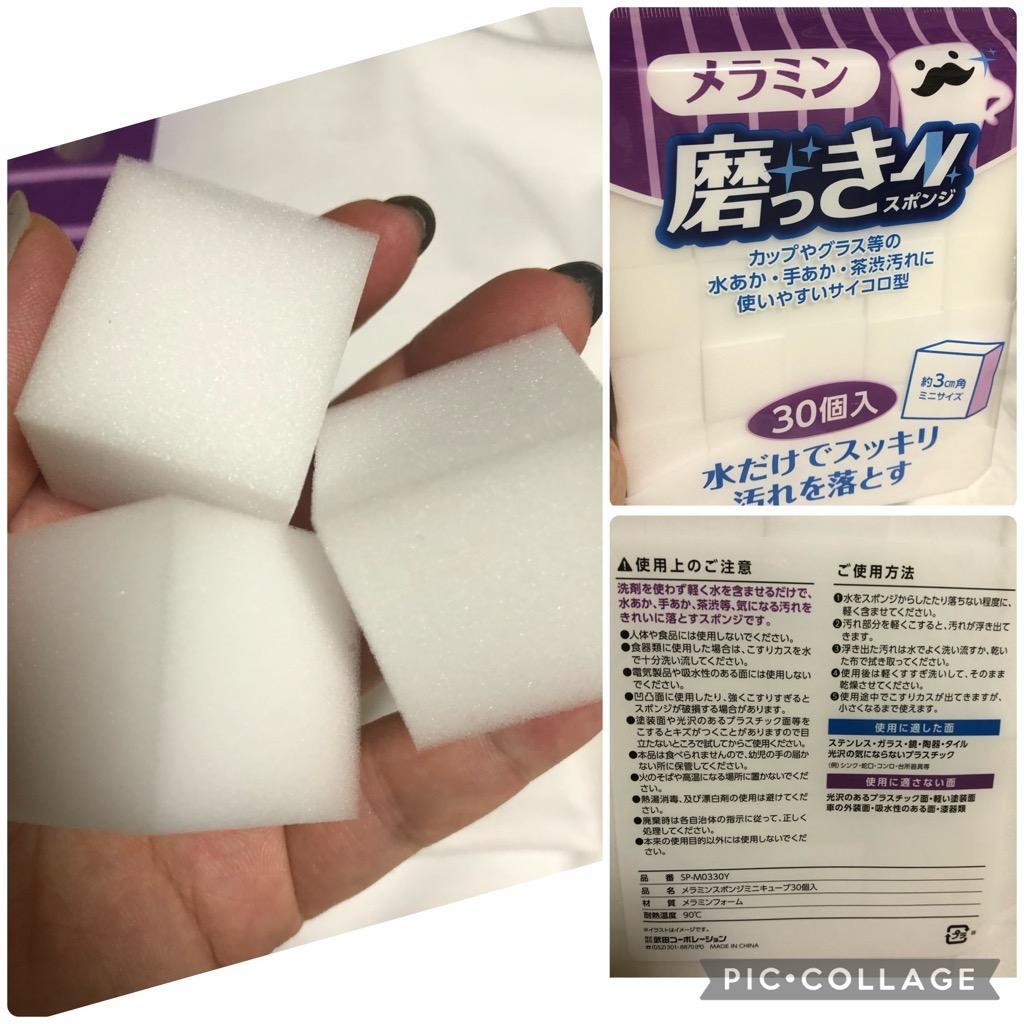 激的に落ちる メラミンスポンジ 30個入セット 洗剤要らず しつこい汚れ落とし 感動 水だけスッキリ綺麗 ガラス ステンレス コップ 水あか 台所 洗面所 磨っき Mmin I Shop7 通販 Yahoo ショッピング