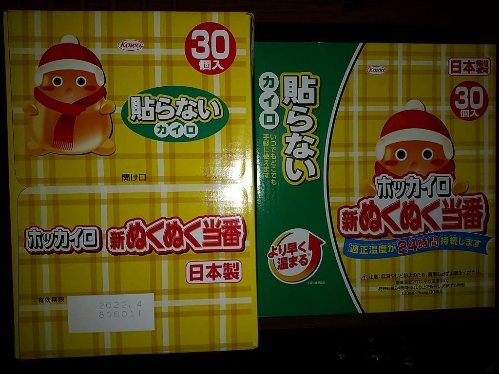 ホッカイロ 30枚セット 1枚→10円以下 日本製 カイロ 新ぬくぬく当番 レギュラー 30個入 貼らない お得ボックス ぽかぽか24時間持続 防寒  薄型 防寒 ◇ 貼らない :20220106-kairo:i-shop7 - 通販 - Yahoo!ショッピング