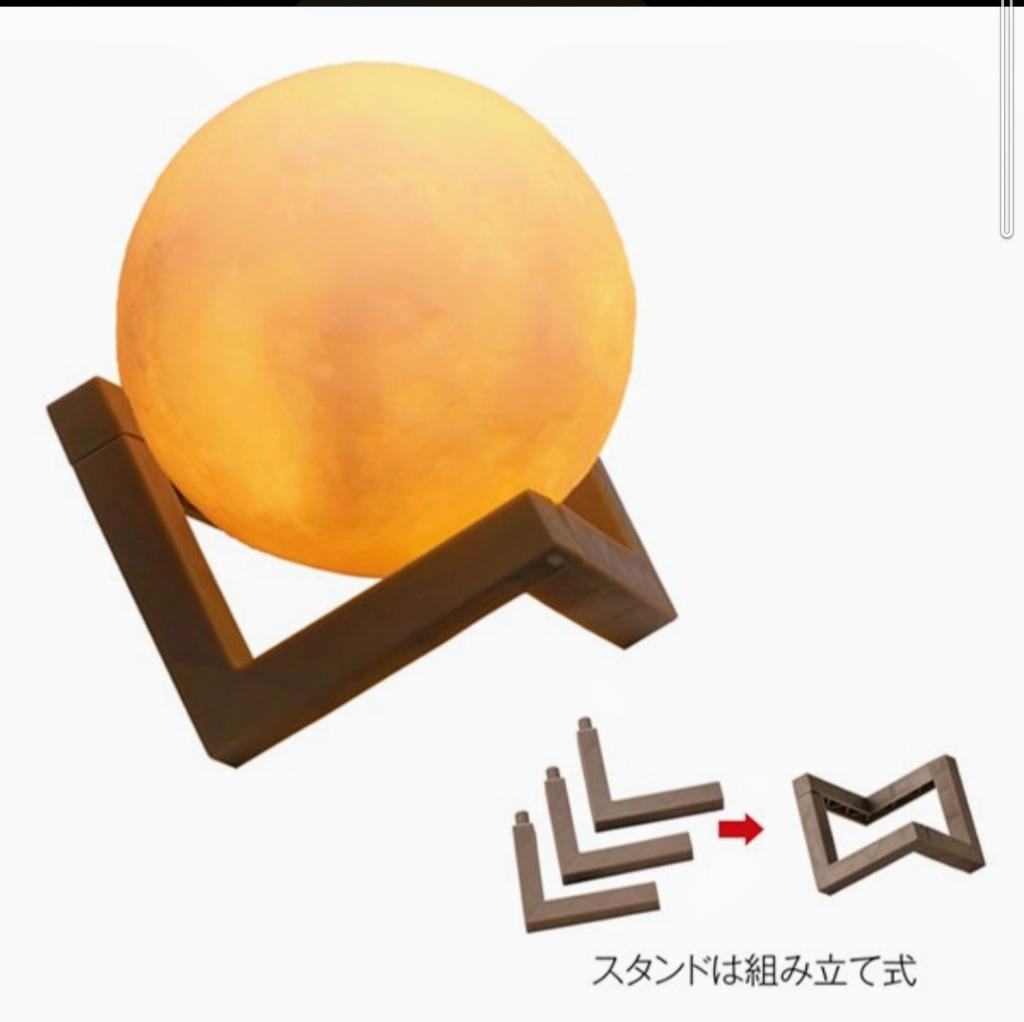月の光 LEDムーンライト スタンド台付き 間接照明 おしゃれ 優しい灯り インテリア 幻想的 テーブルライト 月面 ベッド 卓上照明 すぐ着く ◇ ムーンライトU :20220119-moon:i-shop7 - 通販 - Yahoo!ショッピング 月の光 LEDムーンライト スタンド台付き 間接照明 おしゃれ 優しい灯り インテリア 幻想的 テーブルライト 月面 ベッド 卓上照明 すぐ着く ◇ ムーンライトU :20220119-moon:i-shop7 - 通販 - Yahoo!ショッピング
