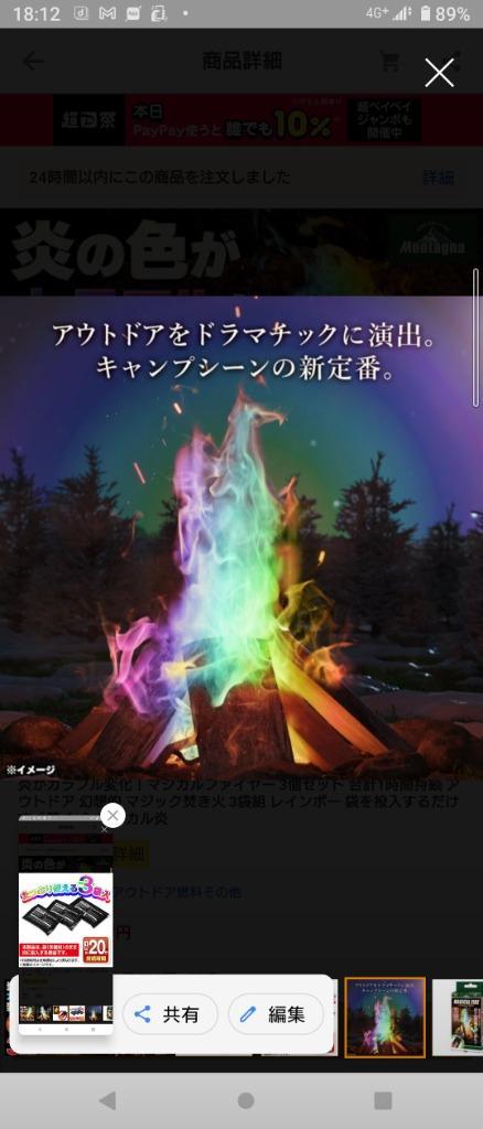 炎がカラフル変化！マジカルファイヤー 3個セット 合計1時間持続 アウトドア 幻想的 マジック焚き火 3袋組 レインボー 袋を投入するだけ すぐ着く  ◇ マジカル炎 :20220303-hono:i-shop7 - 通販 - Yahoo!ショッピング