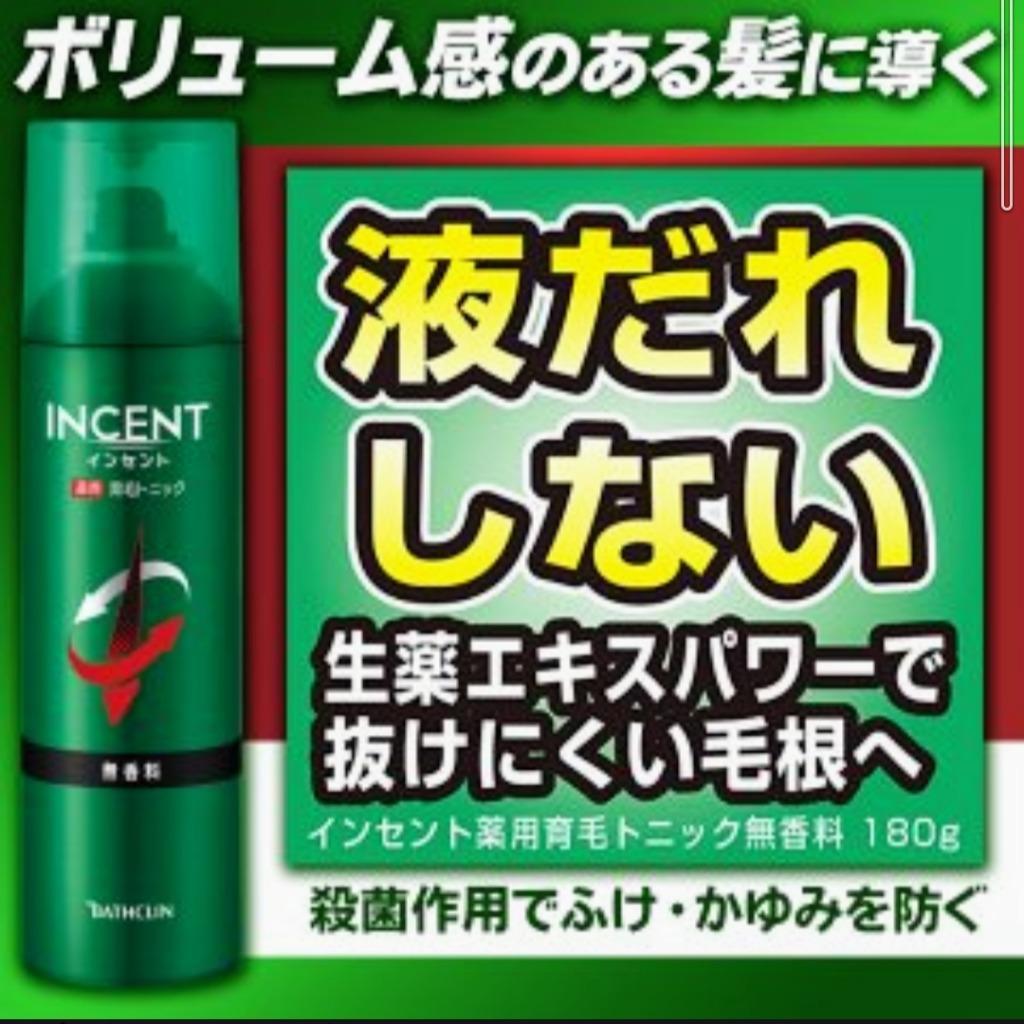 薬用育毛トニック 2本セット インセント 抜け毛予防 育毛剤 190g 2本入 1本→350円以下 バスクリン 男性用 メンズ 毛根ケア すぐ着く ◇  バスクリン/インセント :20220526-ino:i-shop7 - 通販 - Yahoo!ショッピング