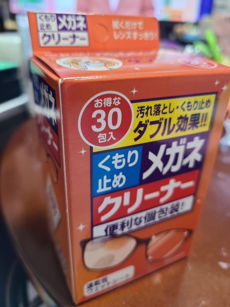 メガネ拭き くもり止め メガネクリーナー 30包入セット 個別包装 眼鏡 汚れ落とし ダブル効果持続 マスク 曇らない 鏡 レンズ クリーニング  速乾性 ◇ 30包入TOA :20220610-megane:i-shop7 - 通販 - Yahoo!ショッピング