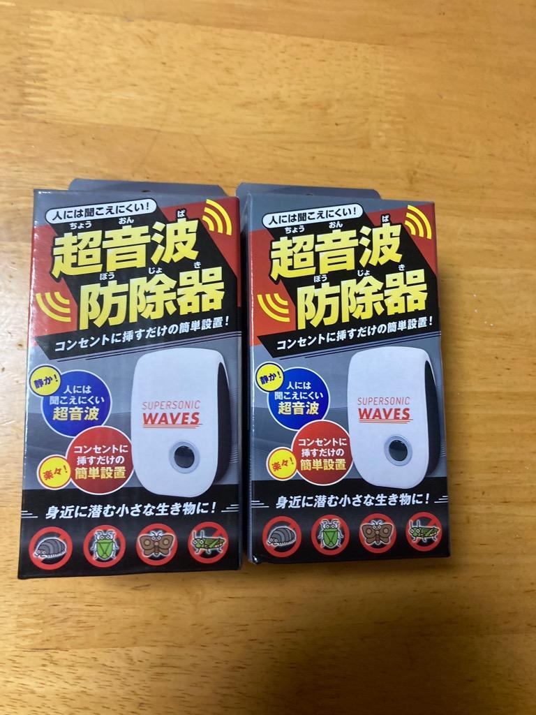 超音波 害虫 防除器 コンセント式 差し込むだけ簡単 駐車場 リビング 寝室 効果的 25KHz 虫 駆除器 静音 省スペース設置 無臭 安全  すぐ着く ◇ 防除器 :20220809-baster:i-shop7 - 通販 - Yahoo!ショッピング