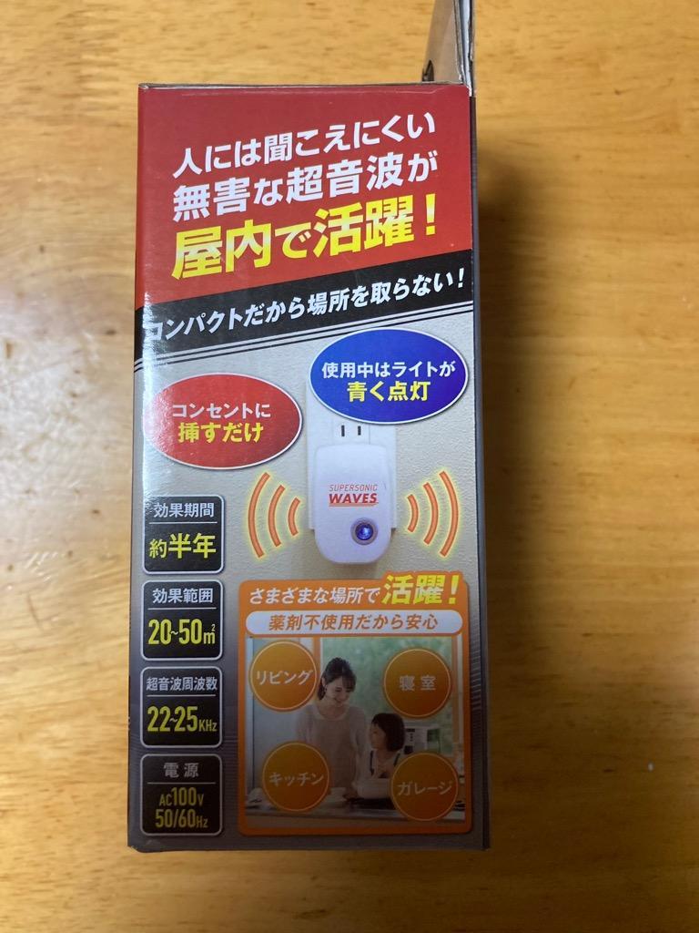 超音波 害虫 防除器 コンセント式 差し込むだけ簡単 駐車場 リビング 寝室 効果的 25KHz 虫 駆除器 静音 省スペース設置 無臭 安全  すぐ着く ◇ 防除器 :20220809-baster:i-shop7 - 通販 - Yahoo!ショッピング