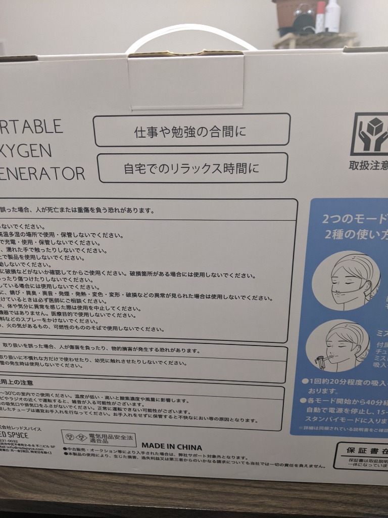 DOMINA 家庭用小型酸素発生機 DOMINA 家庭用小型酸素発生機
