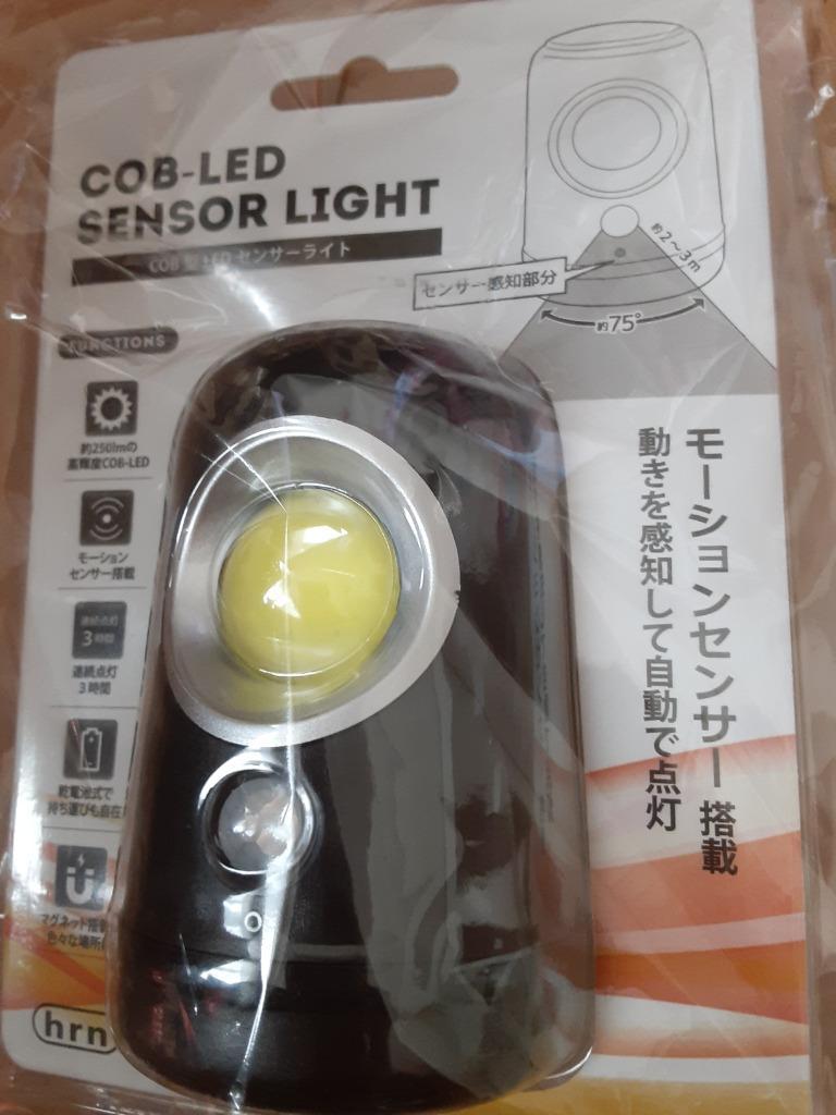 専用❗7点おまとめ センサーライト 人感センサー LEDライト 磁石付 3時間点灯 配線