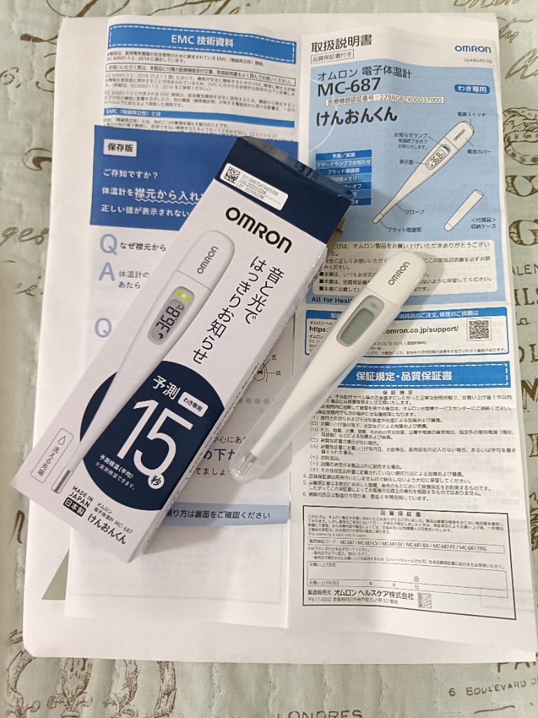 新品未使用品　OMRON けんおんくん 15秒測定 MC-687 楽天市場】体温計 omron オムロン 電子体温計 けんおんくん MC