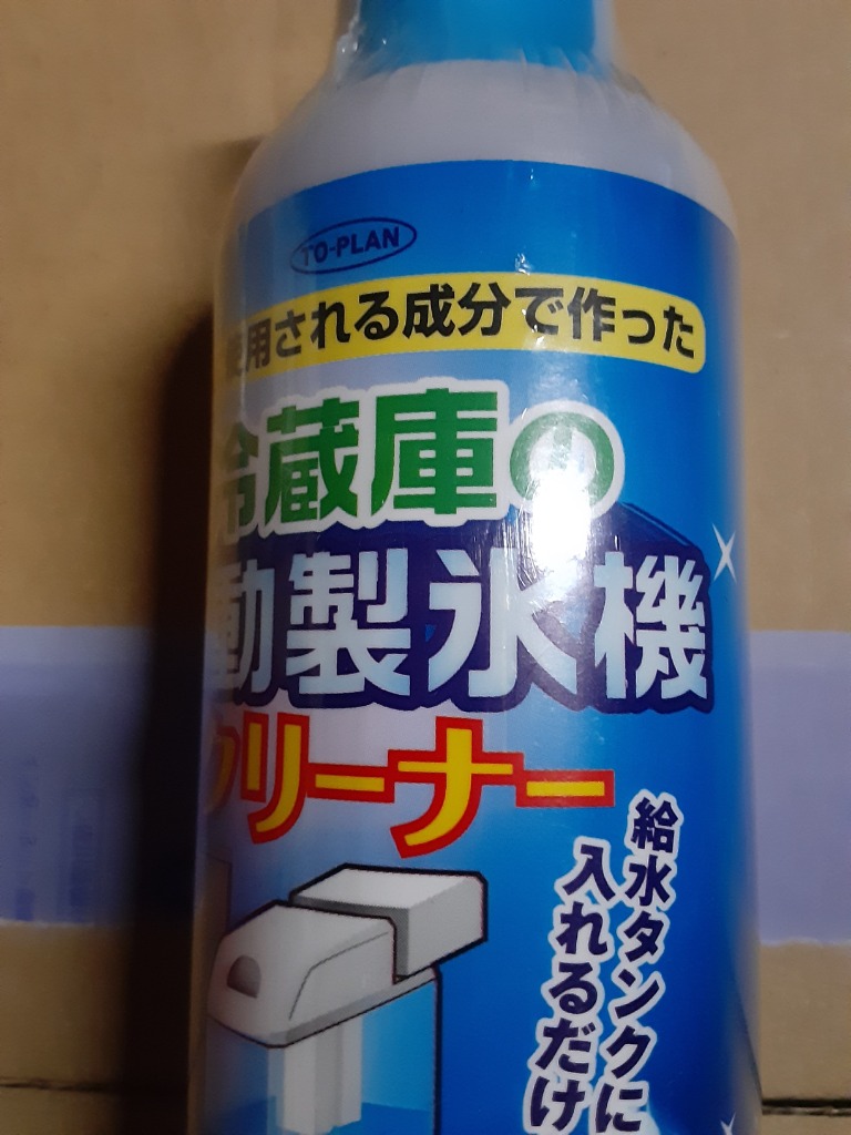 自動製氷機洗浄クリーナー 2回分 日本製 冷蔵庫 製氷機クリーナー 200mL 透明 キレイな氷 クリア 洗浄剤 濃縮 汚れおちる 除菌 洗剤 ◇  自動製氷機クリーナー : 20231021-shyo : i-shop7 - 通販 - Yahoo!ショッピング