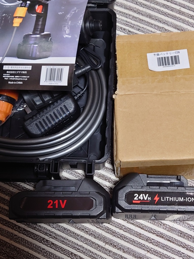 バッテリー 高圧洗浄機 専用 予備 交換用バッテリー 24V 充電池