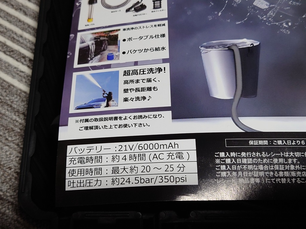 バッテリー 高圧洗浄機 専用 予備 交換用バッテリー 24V 充電池