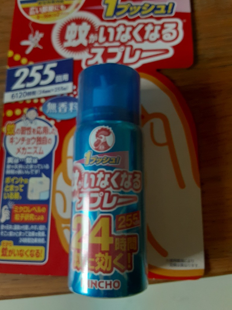 キンチョー 蚊がいなくなるスプレー 255日用 金鳥 KINCHO 蚊に キンチョー 蚊がいなくなるスプレー 255日用 金鳥 KINCHO 蚊に