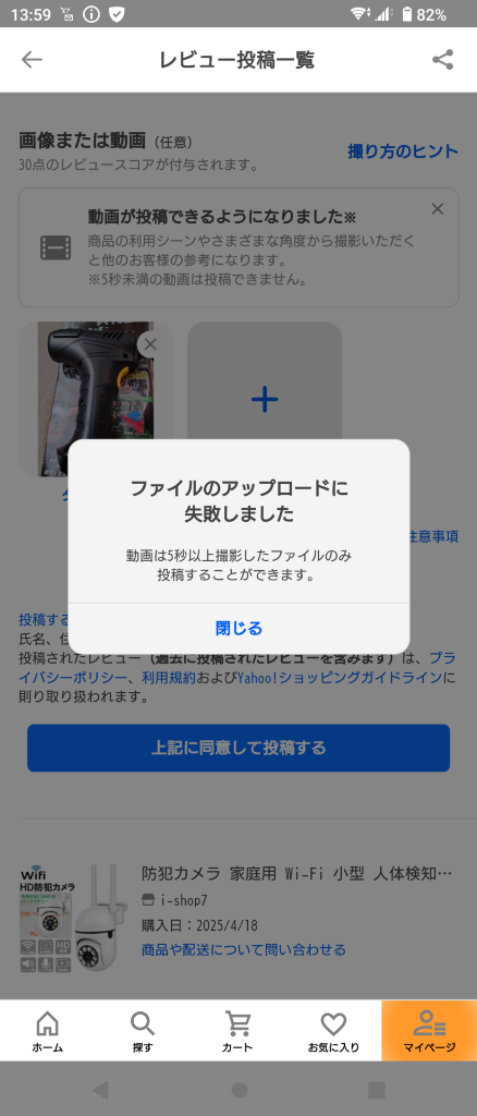 レビュー画像