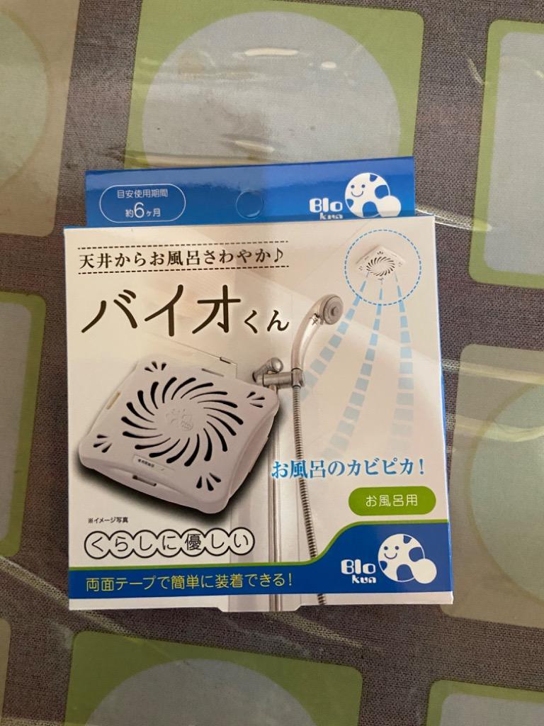 送料無料/規格内 防カビ お風呂用 日本製 バイオ 化学薬品不使用 半年間パワー持続 浴室の天井に貼るだけ 掃除用品 カビ取り 予防 防止 ◇ NEW  バイオくん :srym20141107-baio2:i-shop7 - 通販 - Yahoo!ショッピング