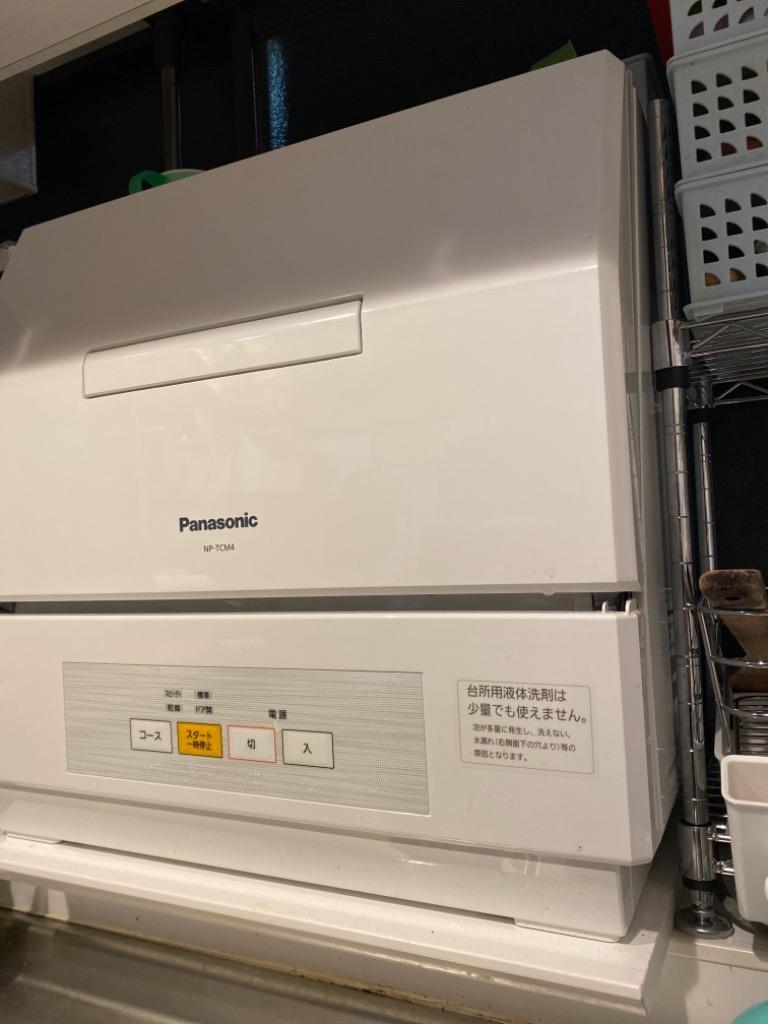 パナソニック 食器洗い乾燥機 プチ食洗 3人用 NP-TCM4-W 食器乾燥機 置き型 食洗機 コンパクト 卓上食洗機 ホワイト Panasonic  NP-TCM4