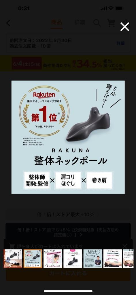 全体のレビュー画像 | 12-5