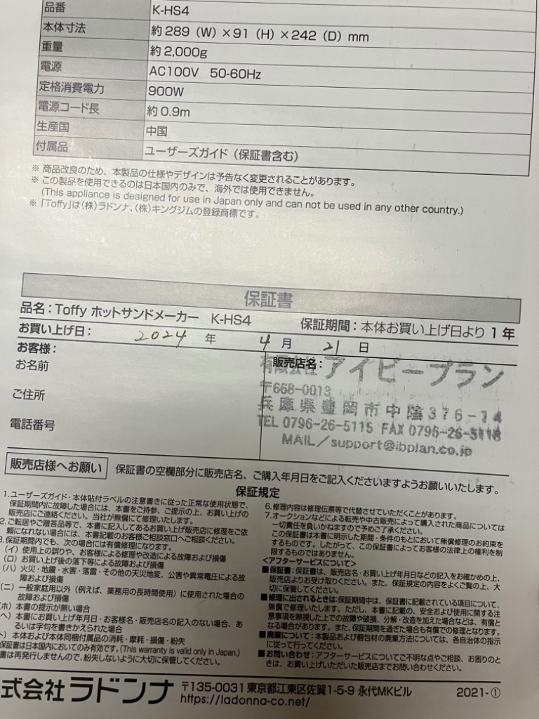 1件目のレビュー画像 | 1