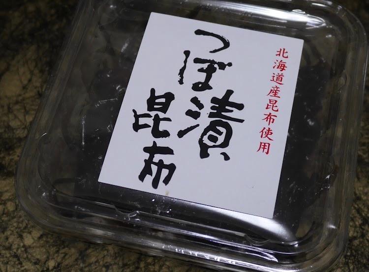 つぼ漬昆布 180g カップ 緑健農園 大根 こんぶ 佃煮 ご飯のおとも :tsubo-konbu01:岡山市場海産 - 通販 -  Yahoo!ショッピング