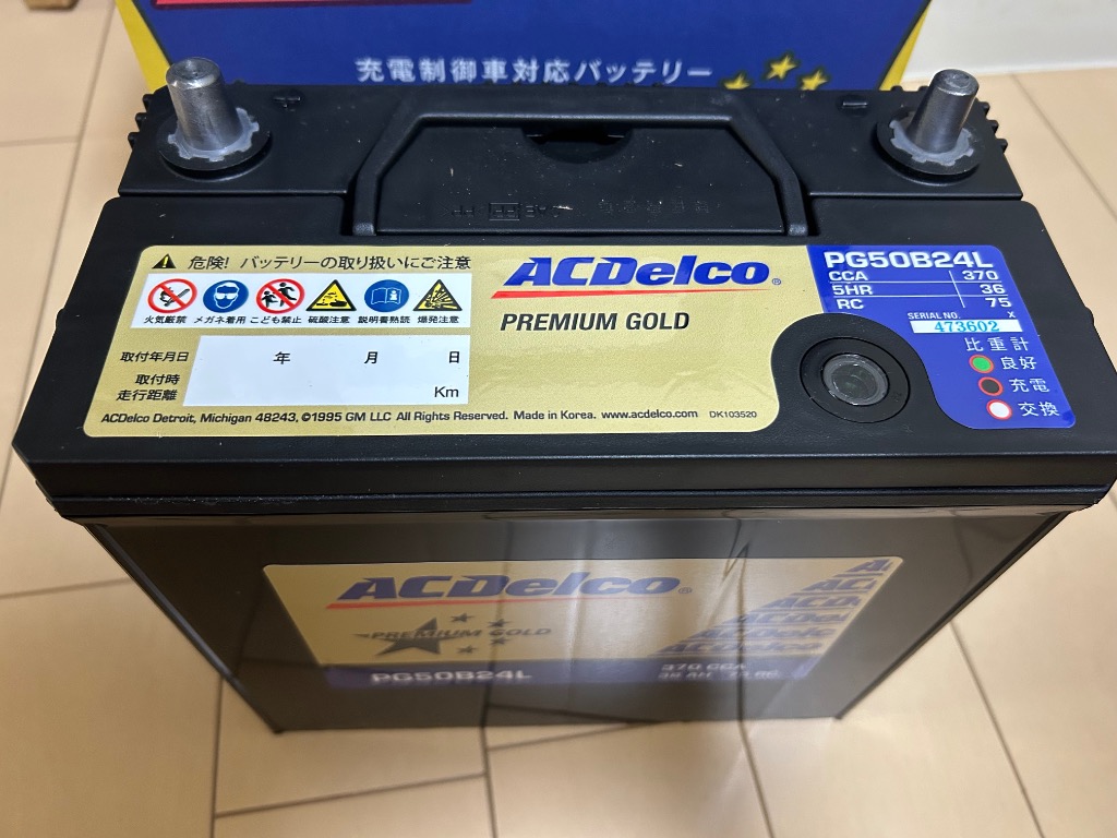 み*様 ACDelco プレミアムゴールドバッテリー PG50B24L カーバッテリー プレミアムゴールドシリーズ 国産車用 補水不要