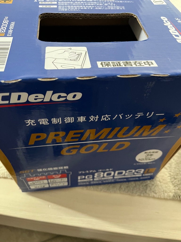 カーバッテリー プレミアムゴールドシリーズ 国産車用 補水不要