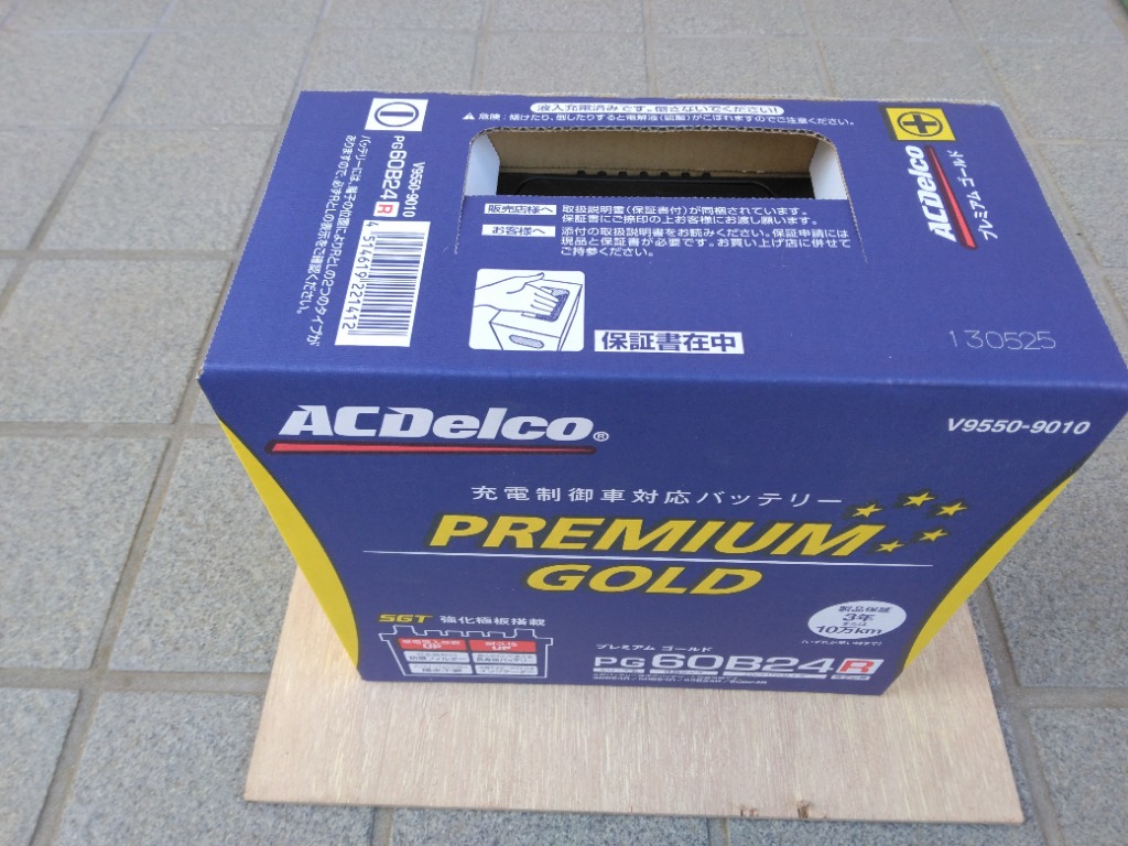 ACDelco プレミアムゴールド PG60B24R 自動車用バッテリー - 最