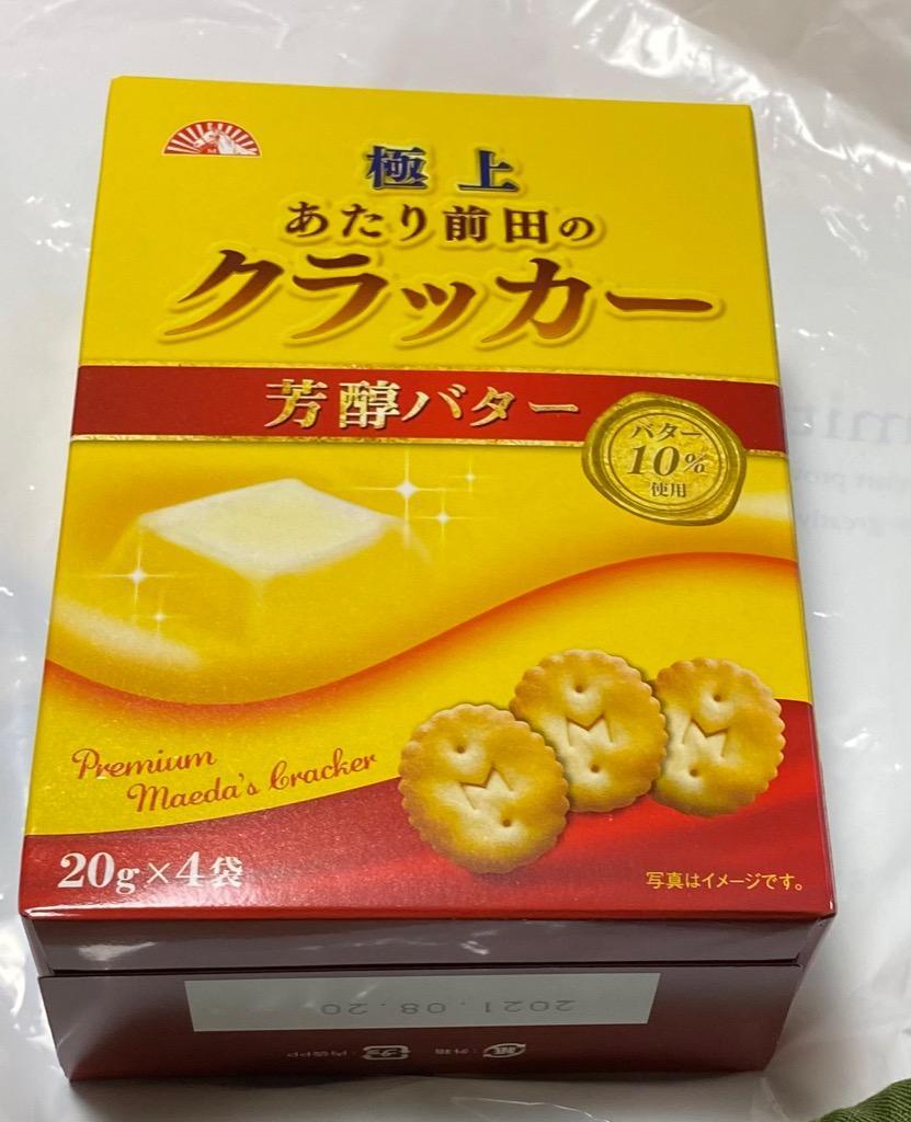 極上 あたり前田のクラッカー 芳醇バター 1箱 大阪 お土産 大阪土産 お菓子 関西 おやつ リッチ 懐かしい 人気 オススメ プレミアム お返し  プレゼント :4902732011643:おみやげ処いちびり庵 - 通販 - Yahoo!ショッピング