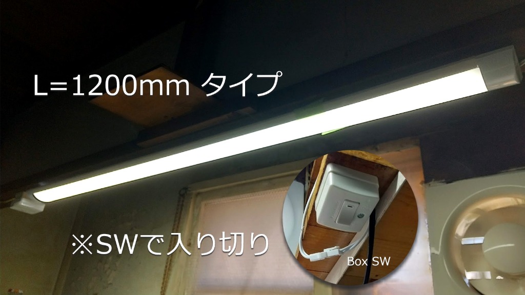 LED蛍光灯 ledベースライト 120cm 蛍光灯2本相当 器具一体型