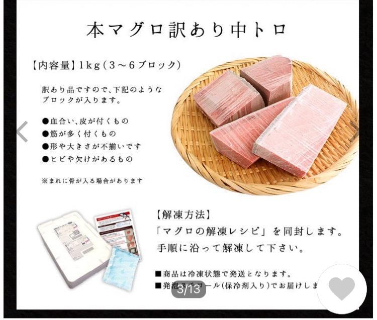 訳あり わけあり まぐろ 本マグロ訳あり中トロ1kg 送料無料 解凍レシピ付 刺身《pbt-bf10》〈bf1〉yd5[[訳あり中トロ1kg]  :10000200:まぐろ処一条 - 通販 - Yahoo!ショッピング